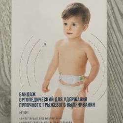 Пояс от выпячивания пупочной грыжи - фото 2