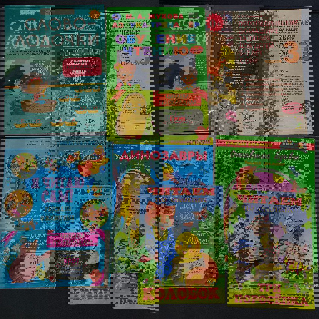 Книги для обучения чтению