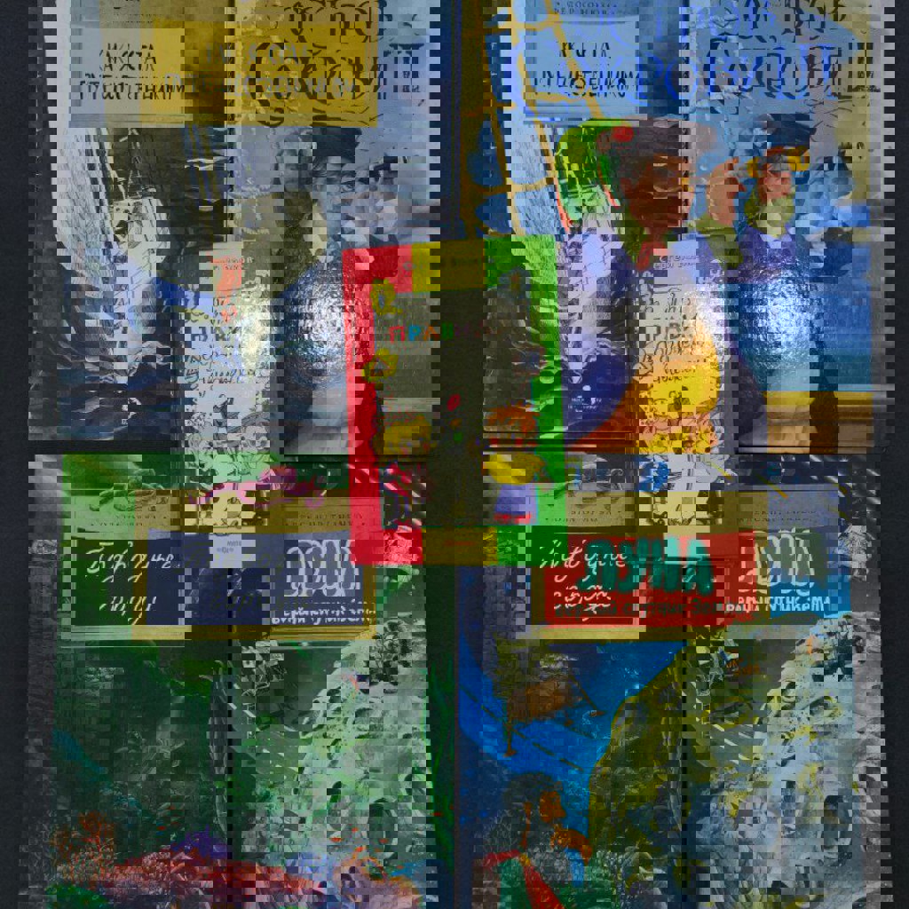 Остров сокровищ