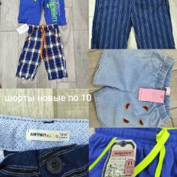 Детская одежда - фото 2