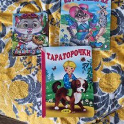 Детские книги на русском языке - фото 6