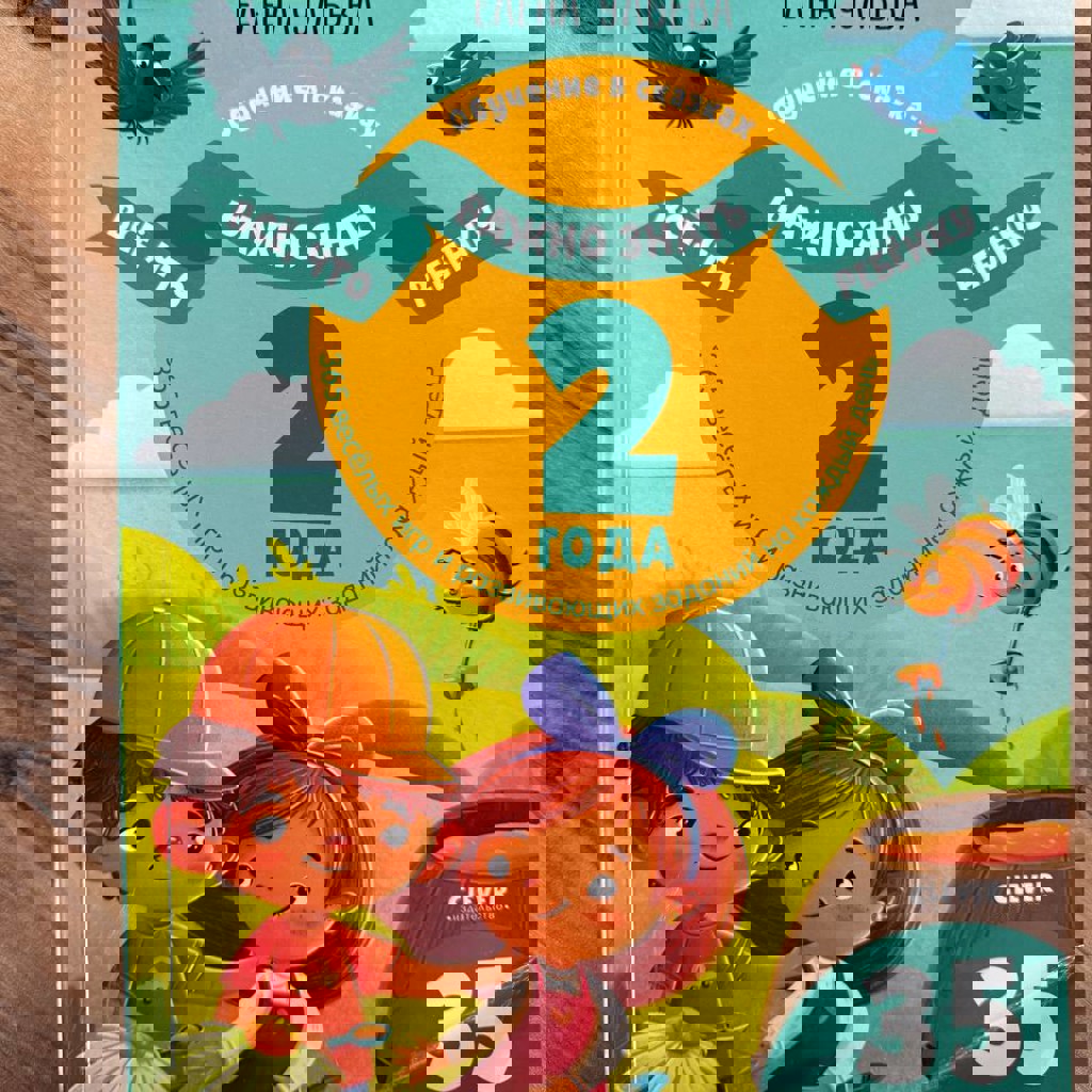 Обучающие пособия для развития речи