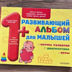 Обучающие пособия для развития речи - фото 2