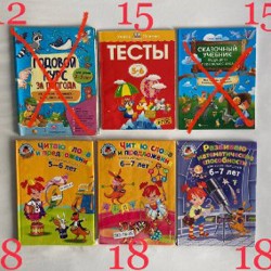 Пособия и книги для развития детей - фото 2