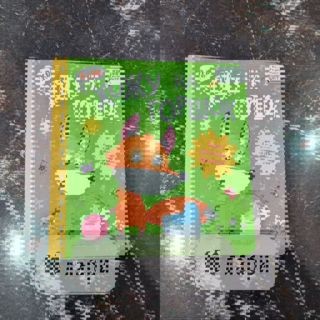 Книги для приучения к горшку