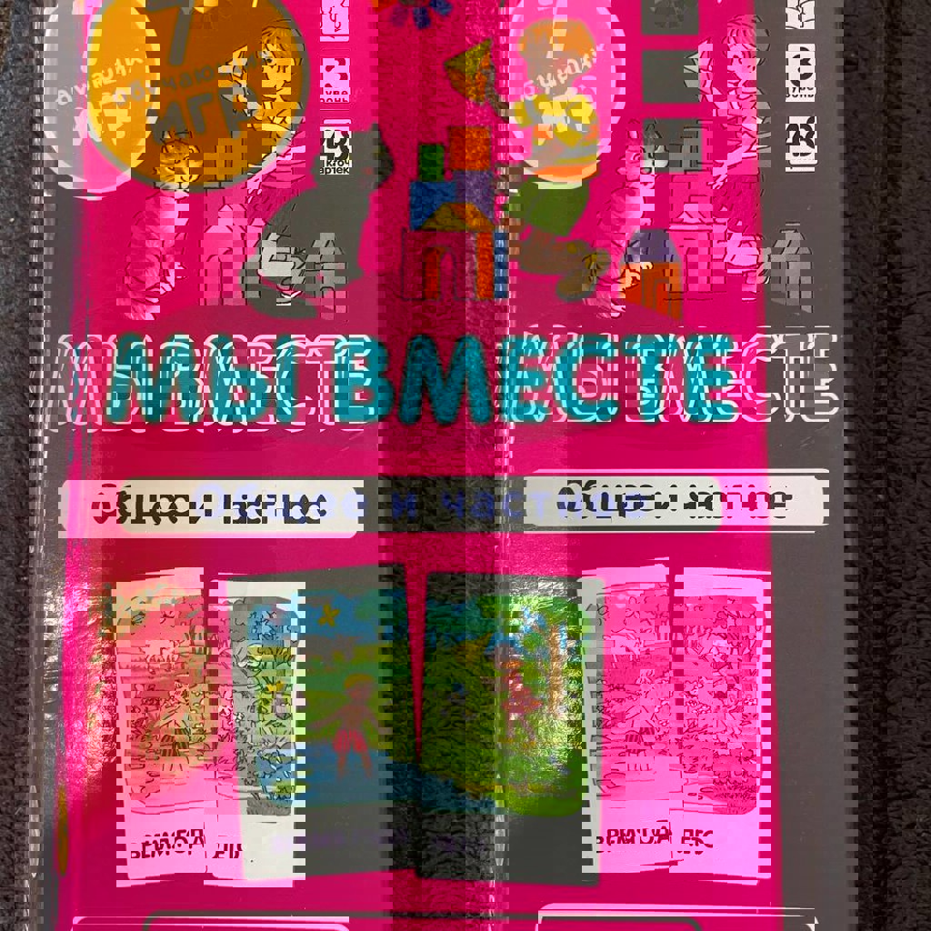 Обучающие карточки для детей