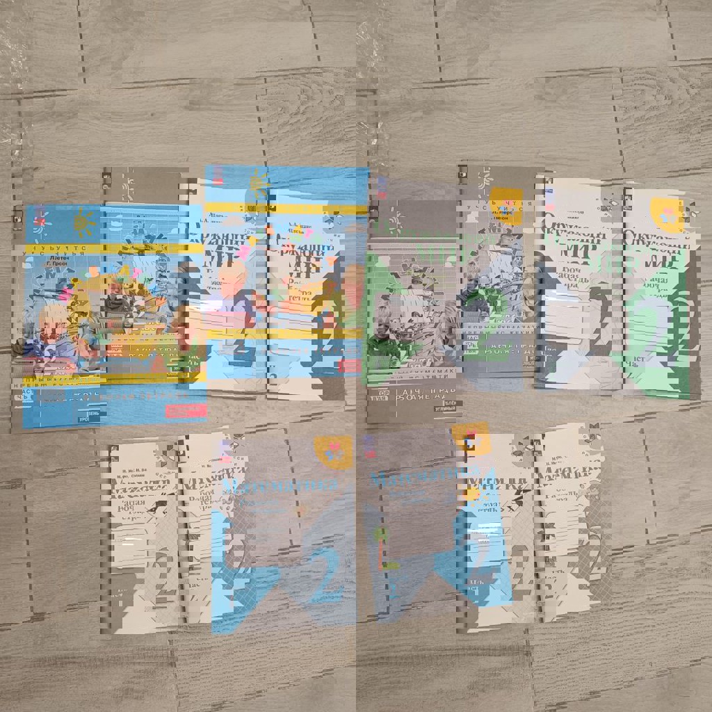 Плешаков Окр. Мир часть 1, 2