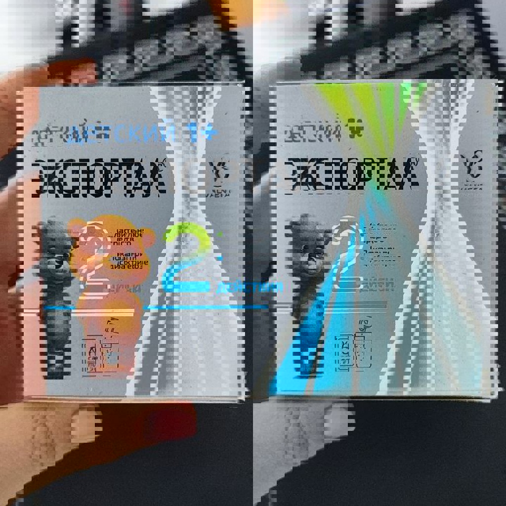 Экспортал детский