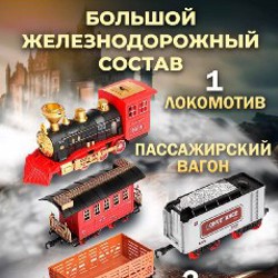 Железная дорога с электропоездом - фото 2