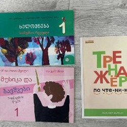 Учебник 3 класс - фото 1