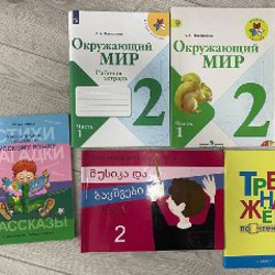 Учебник 3 класс - фото 2