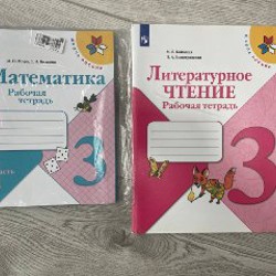 Учебник 3 класс - фото 3