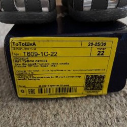 Обувь детская новая - фото 2