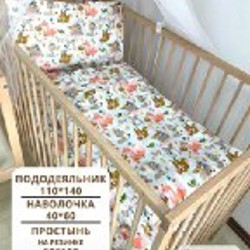 Детское постельное белье - фото 2