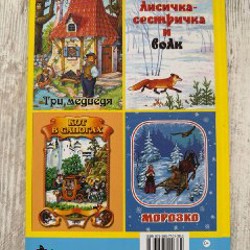 Книга Питер Пен - фото 3