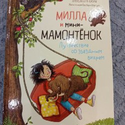 Книга Питер Пен - фото 7