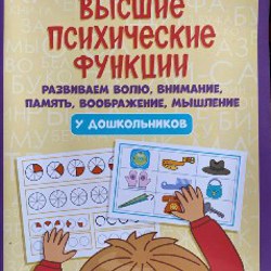 Пособия для детей от 5 лет - фото 2