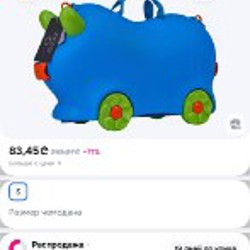 Детский чемодан на колесах - фото 5