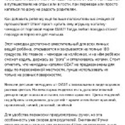 Детский чемодан на колесах - фото 7