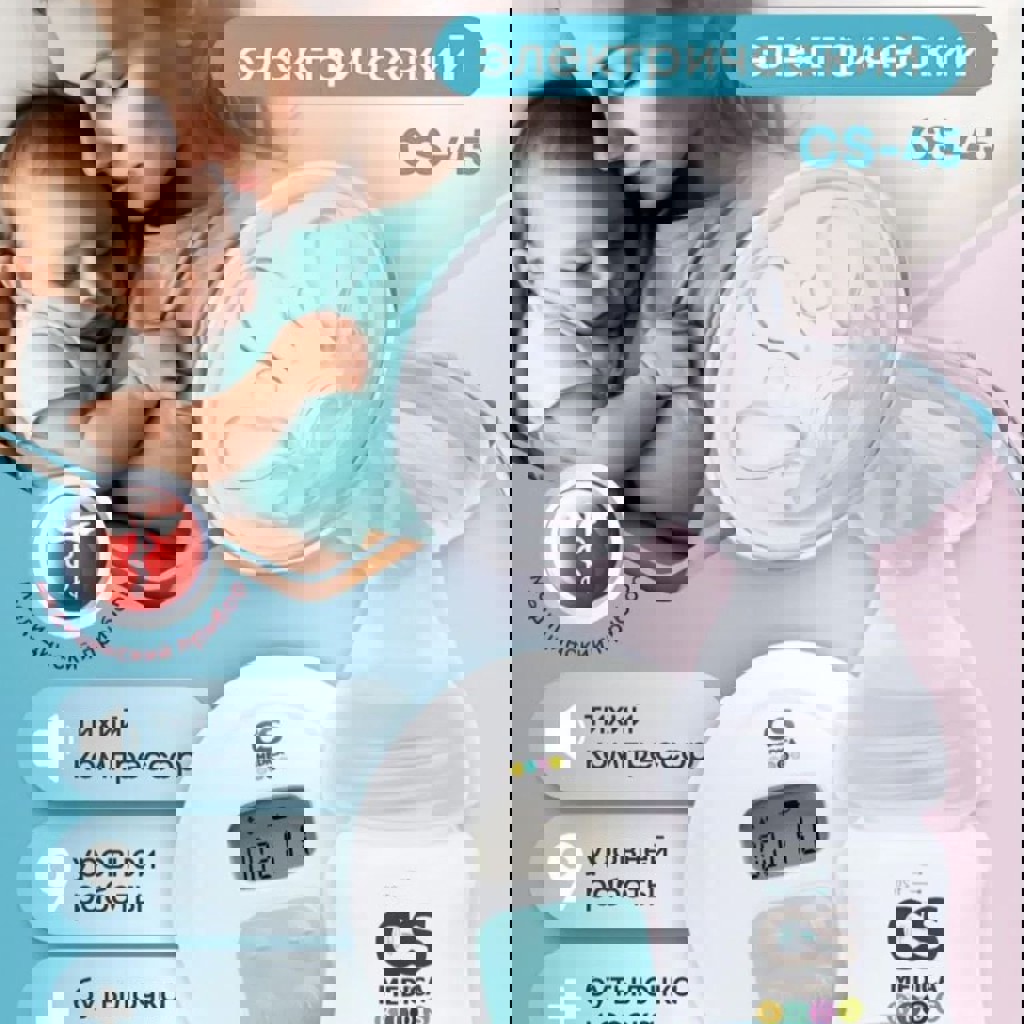 Молокотсос