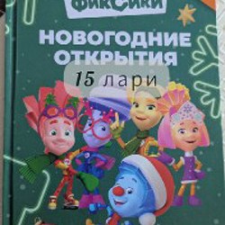 Детские книги - фото 2