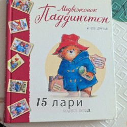 Детские книги - фото 4