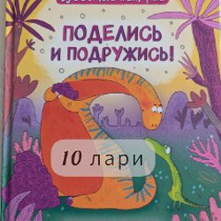 Детские книги - фото 7