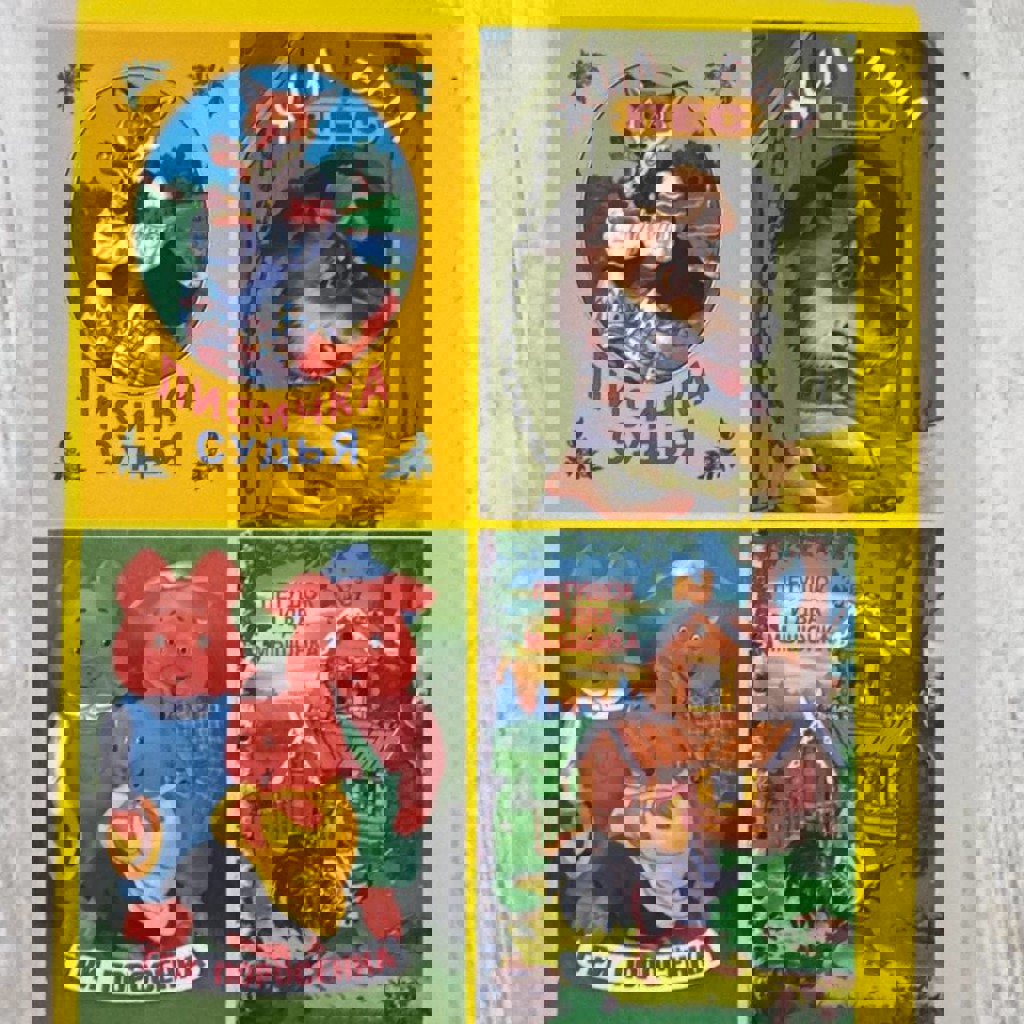 Три книги со сказками