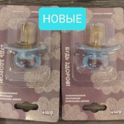 Пустышка Будь здоров! - фото 2