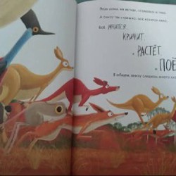 Путь волчонка - фото 3