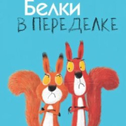 Путь волчонка - фото 5