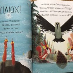 Путь волчонка - фото 6