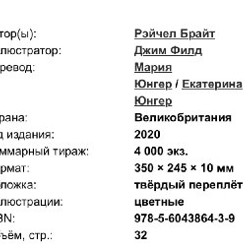 Путь волчонка - фото 7