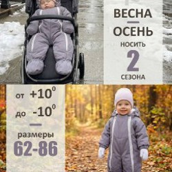 Комбинезон демисезонный - фото 3