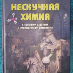 Серии книг для погружения в науки - фото 3