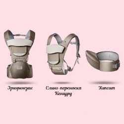 Эргорюкзак трансформер 3в1 - фото 3
