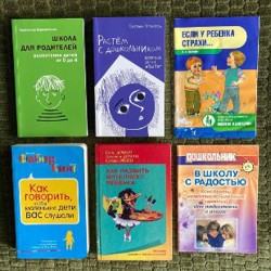 Растём с дошкольником: воспитание детей от 3 до 7 - фото 1