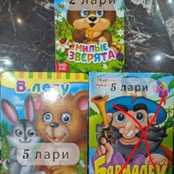 Детские книги - фото 2