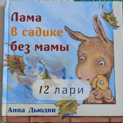 Детские книги - фото 9