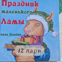 Детские книги - фото 10