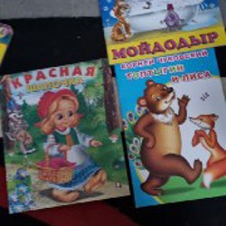 Детские книги - фото 4