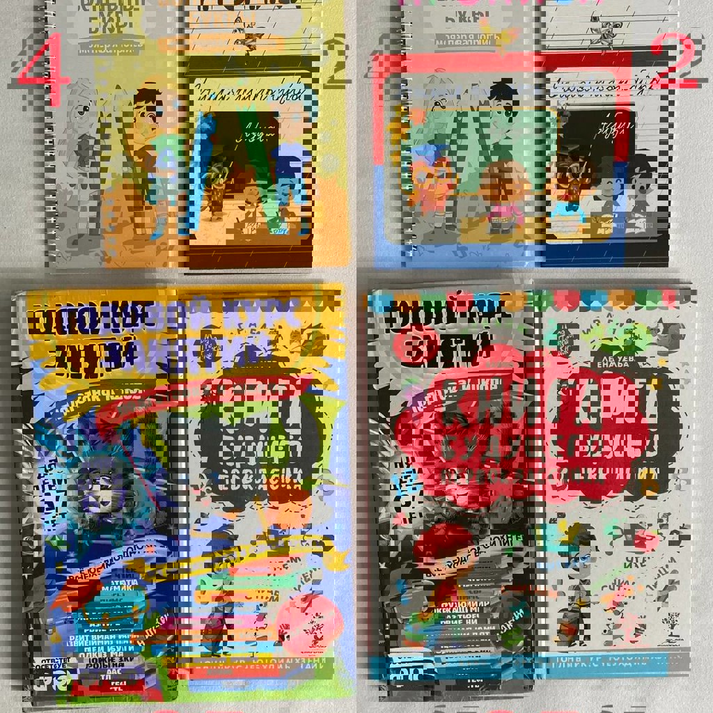 Пособия и книги для развития детей