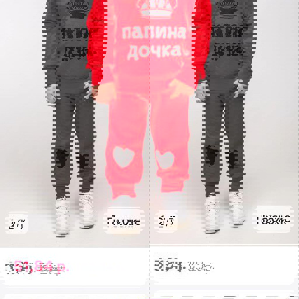 Костюм спортивный тонкий