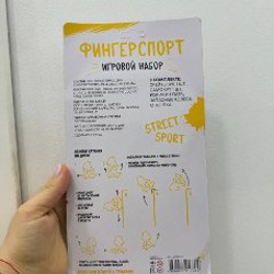 Набор для фингерспорта - фото 2