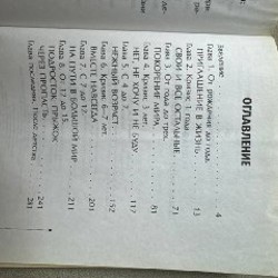 Тайная Опра - фото 2