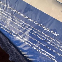 Кокон для новорожденных - фото 3