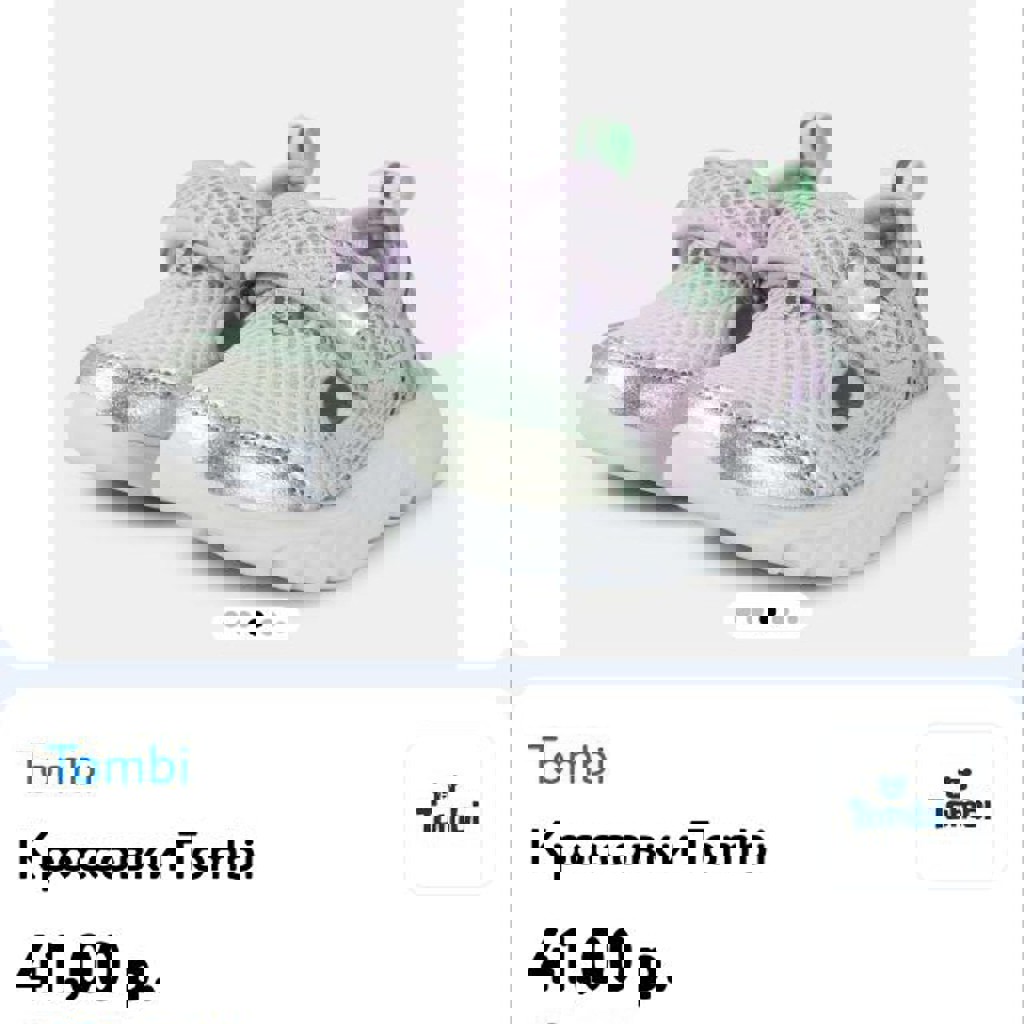 Кроссовки Tombi