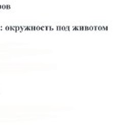 Бандаж для беременных - фото 7