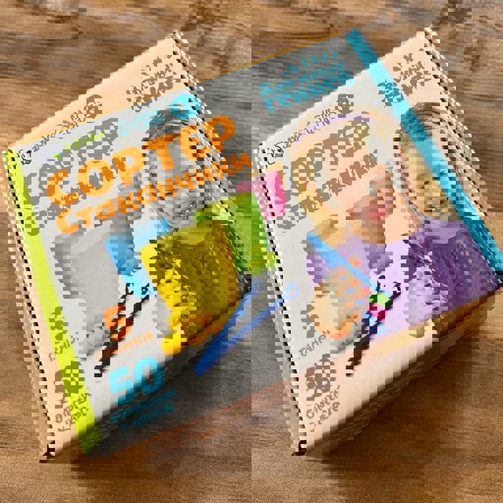 Игра-сортер