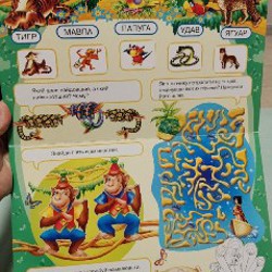 Граємо з тваринами - фото 2